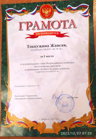 грамота