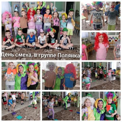 День смеха!